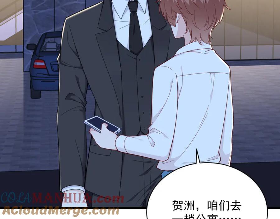 第143话 别动我母亲！68