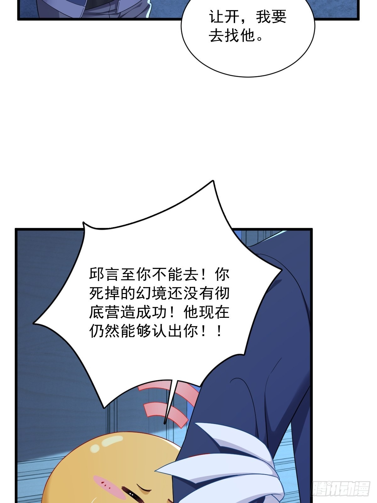 第71话 反抗系统5