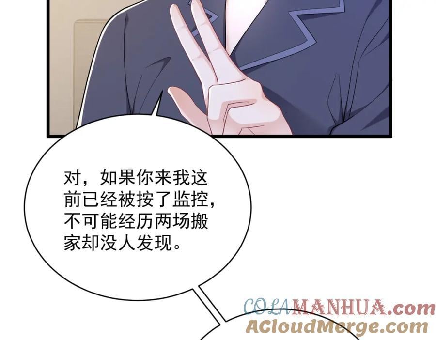 第134话 寻找3号问题角色57