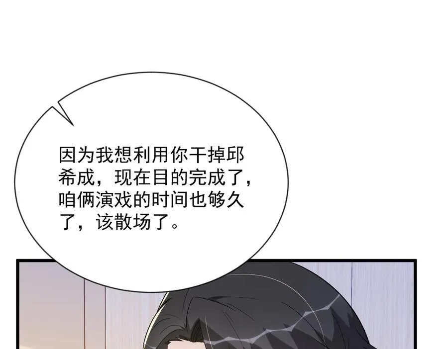 第198话 绝交26