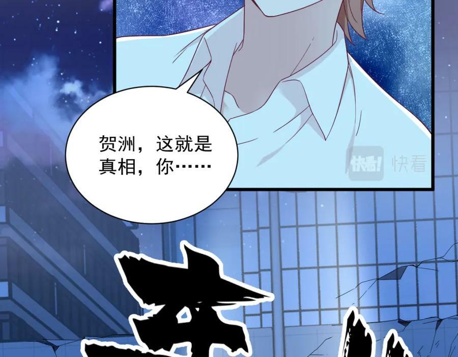 第107话 你只是一个虚拟角色58