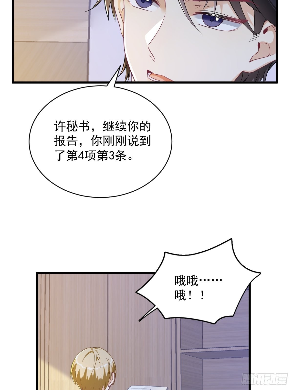 第47话 腻腻歪歪的工作日25