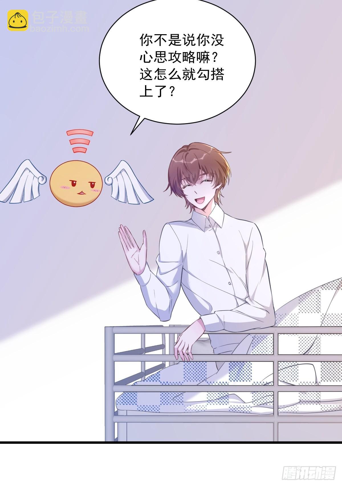 第55话 崭新的鲜肉！20