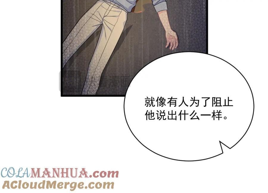 第135话 执迷不悟21