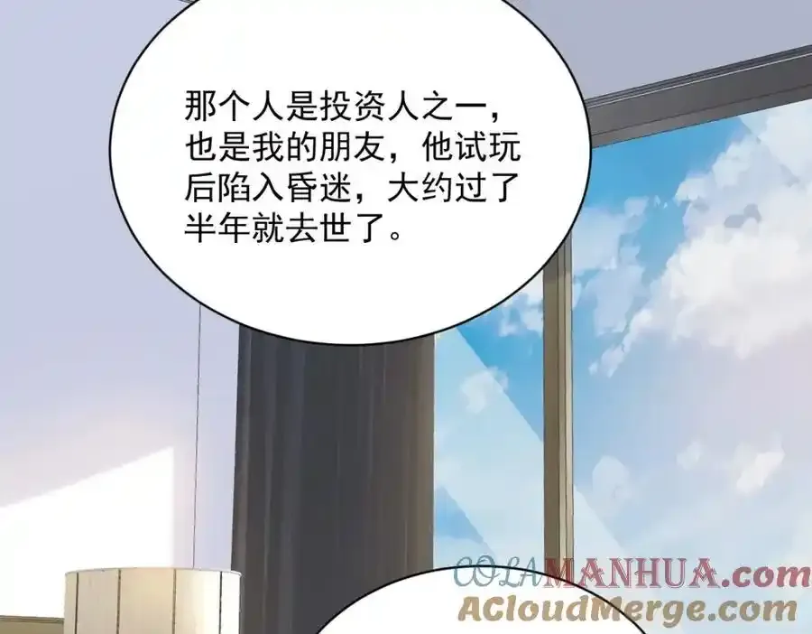 第181话 抹杀15