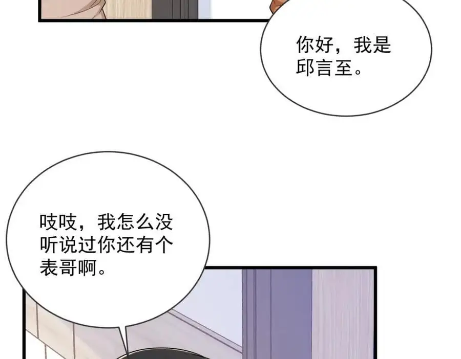 第169话 虚情假意29