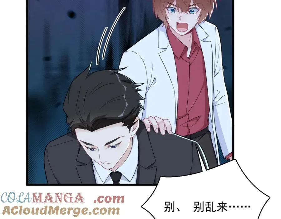 第187话 一体双魂？45