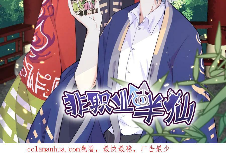 第105话 你不配被人喜欢77
