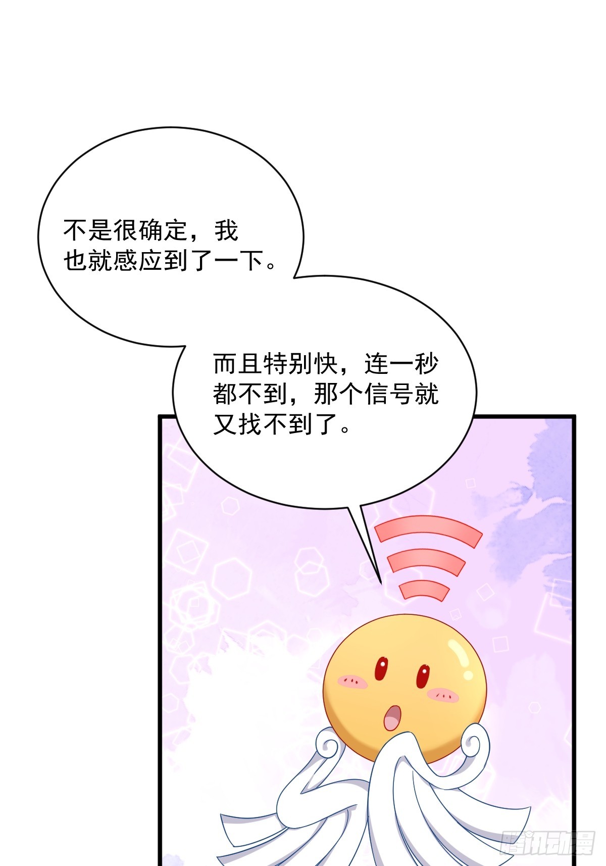 第79话 触发了支线剧情？9
