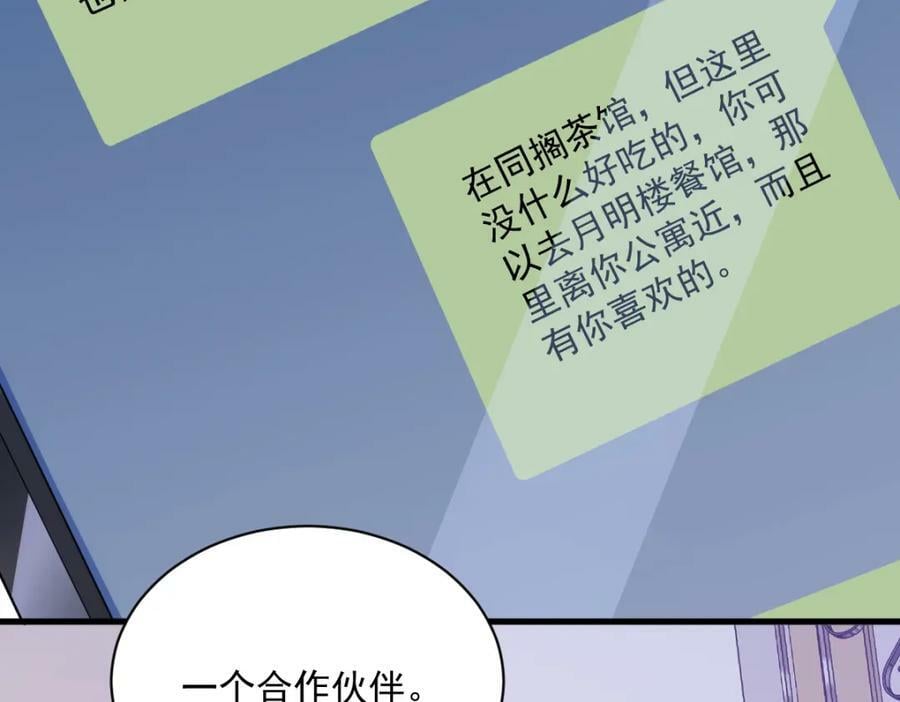 第125话 他变了10