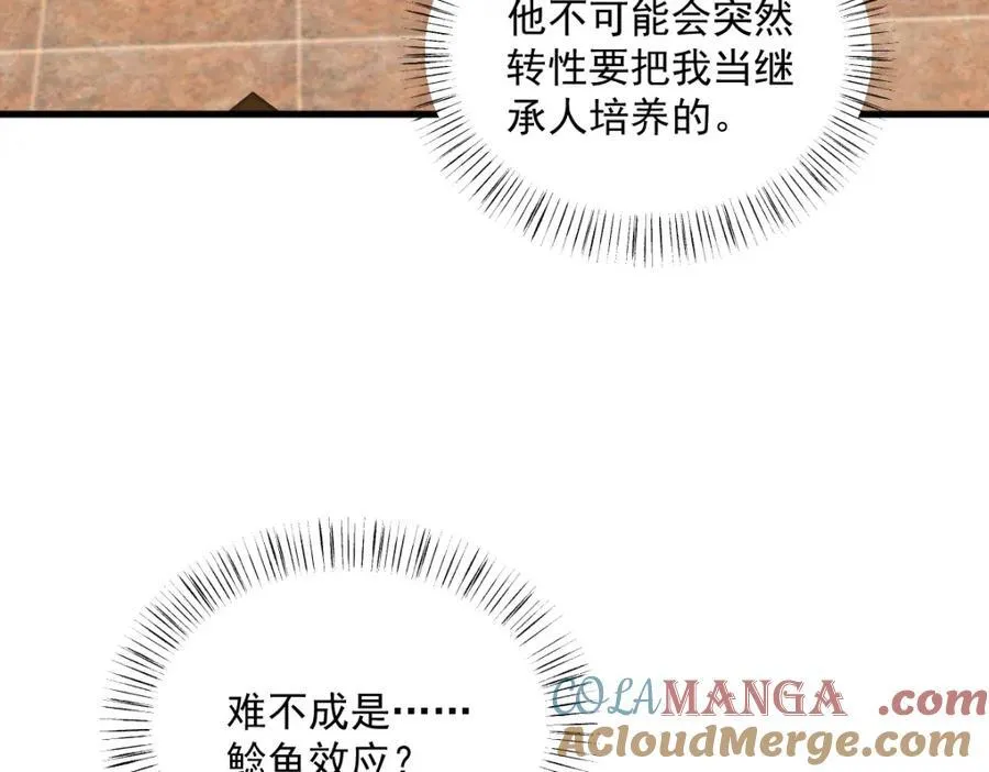 第194话 暗算6
