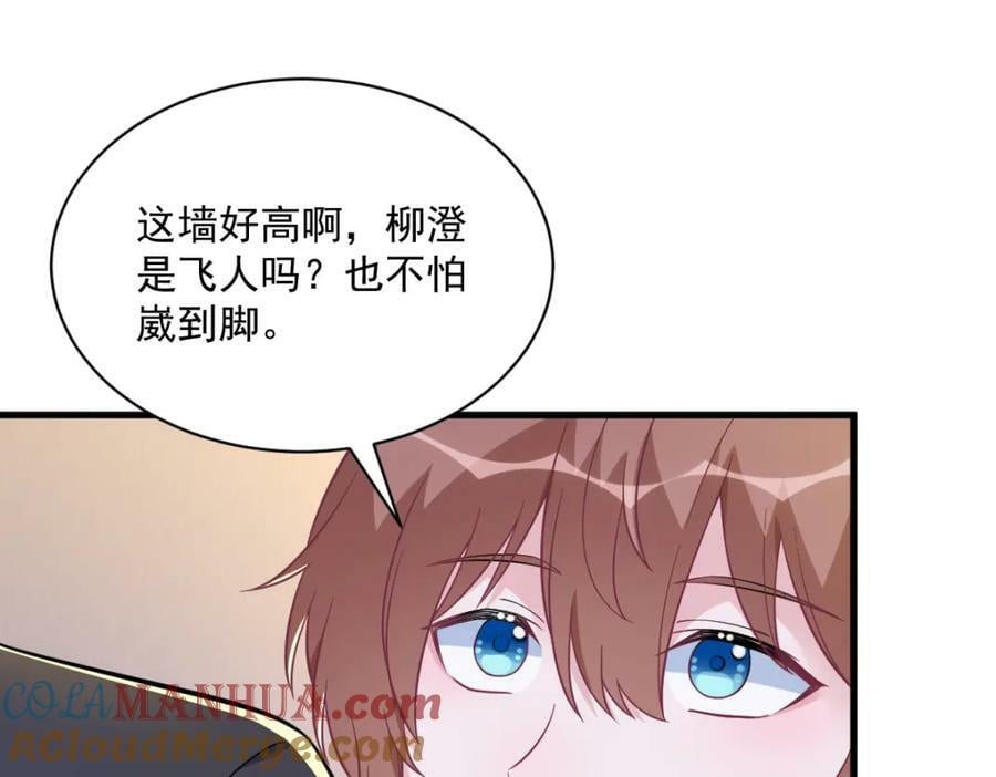 第128话 柳澄跑了！24