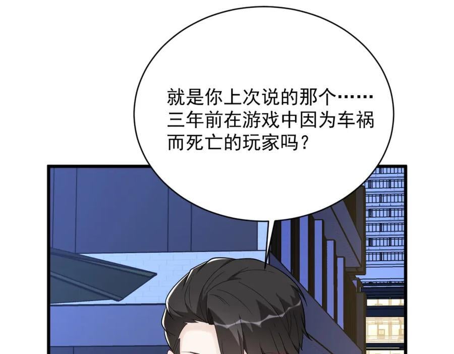 第142话 玩家何苦为难玩家？29