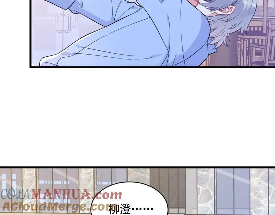 第130话 柳澄之死51