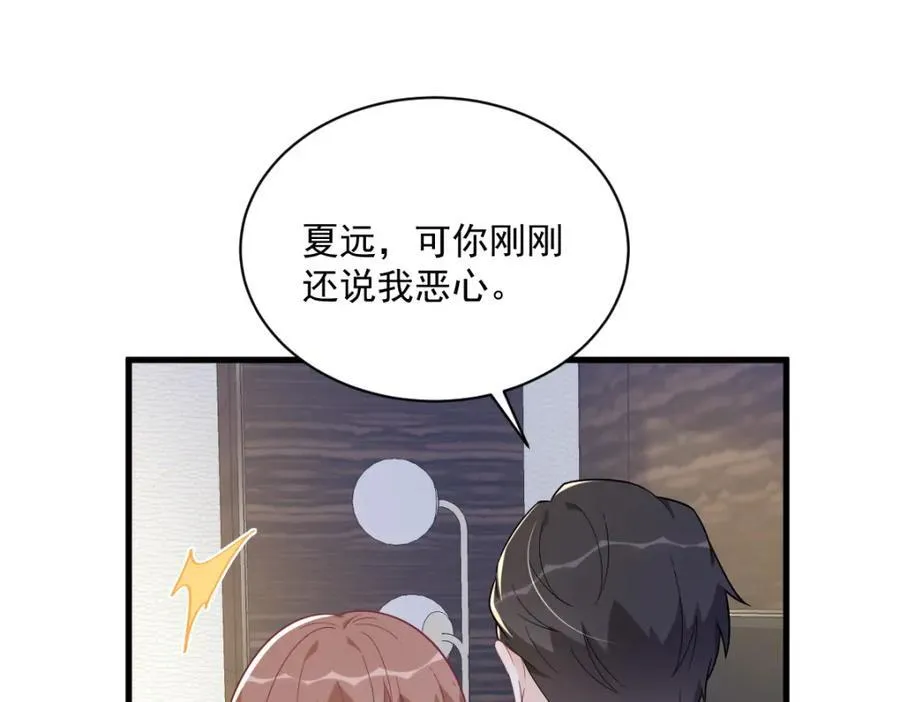 第182话 他变成了真正的垃圾23