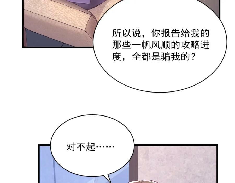 第122话 坦白44