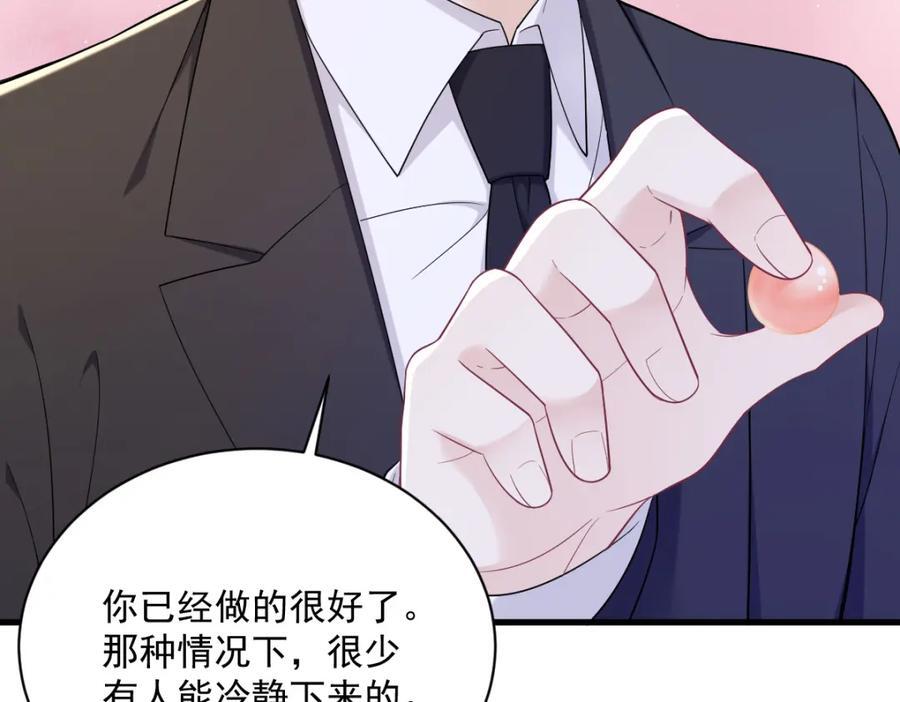 第137话 分析回忆79