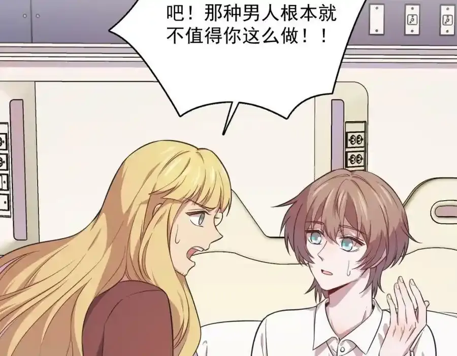第25话 穷的不能离婚59
