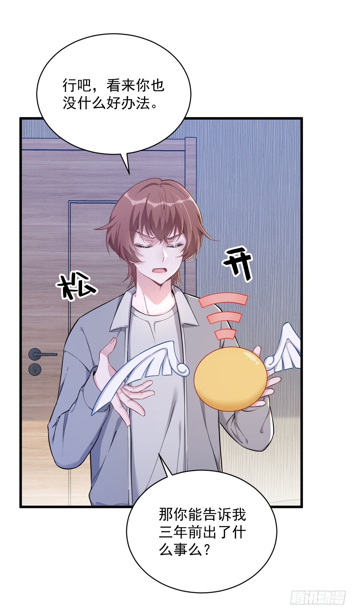 第52话 一切重来之前11