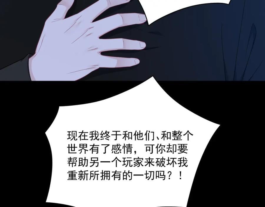 第150话 背叛？86