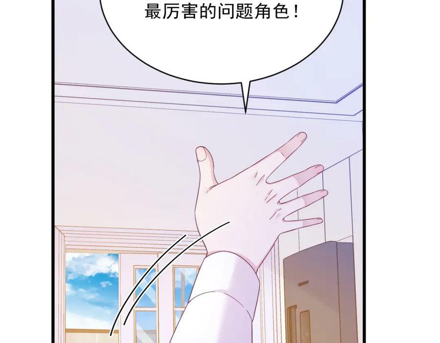 第121话 虚拟约会47