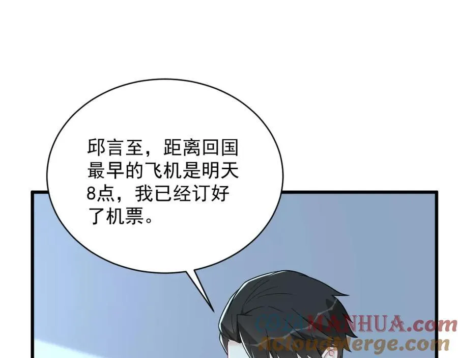 第183话 短暂的幸福4