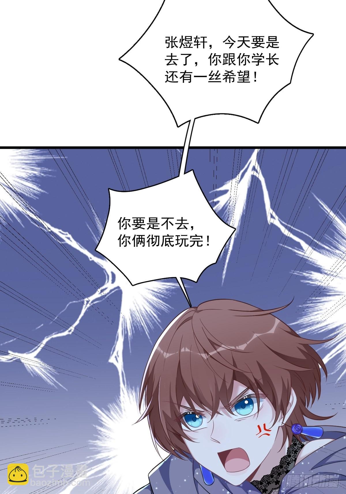 第58话 攻心计25
