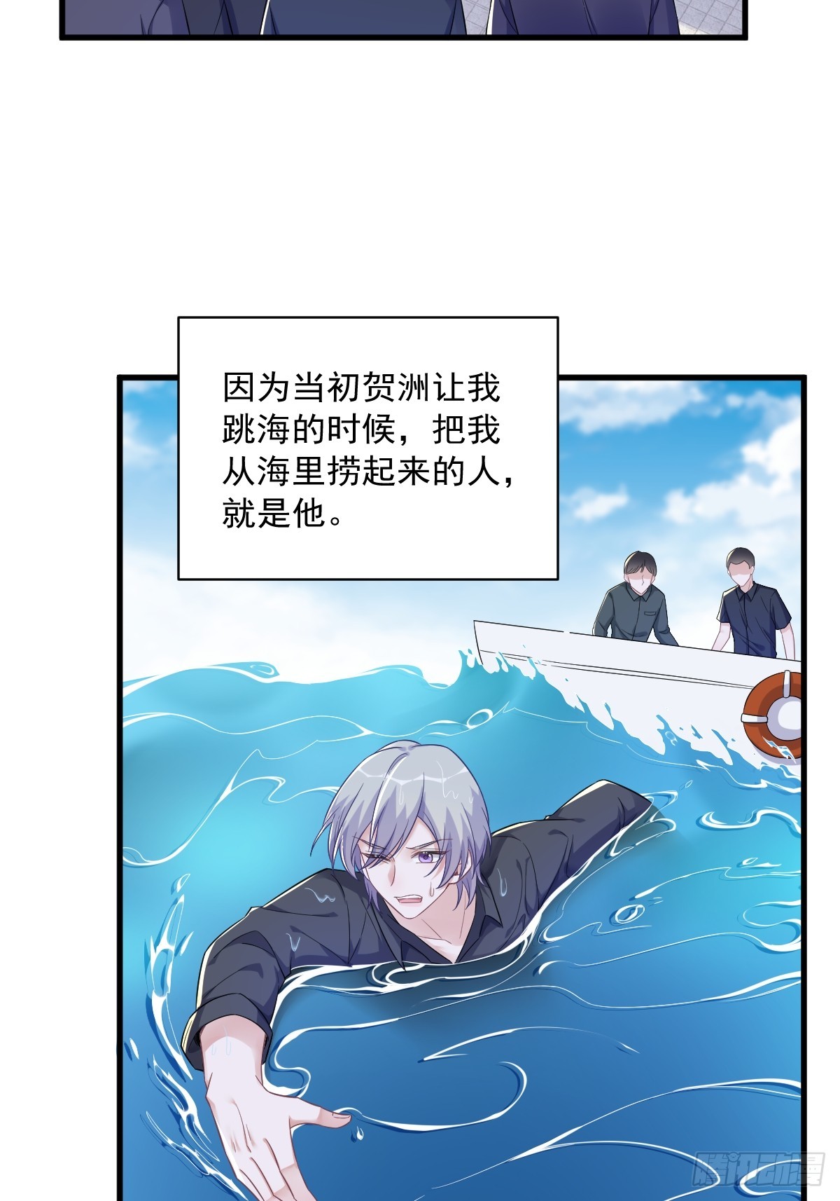 第80话 堪称传奇的复杂关系14
