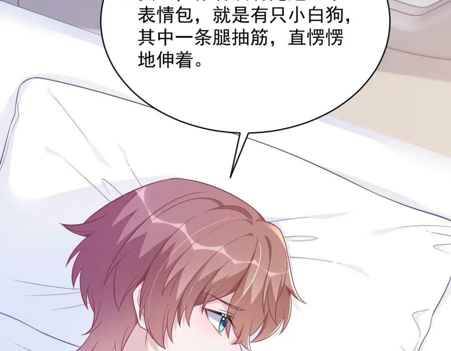 第109话 变成病友了？76