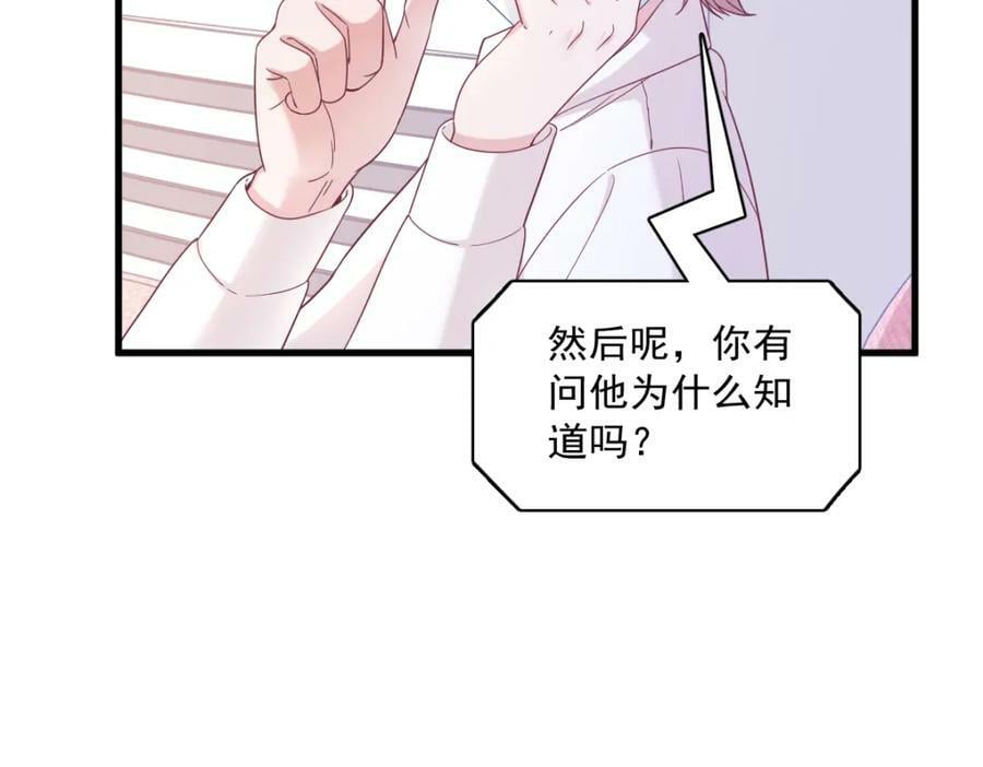 第121话 虚拟约会26
