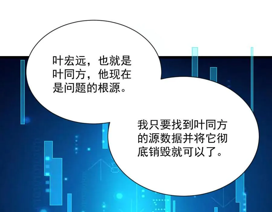 第202话 灵魂出窍43