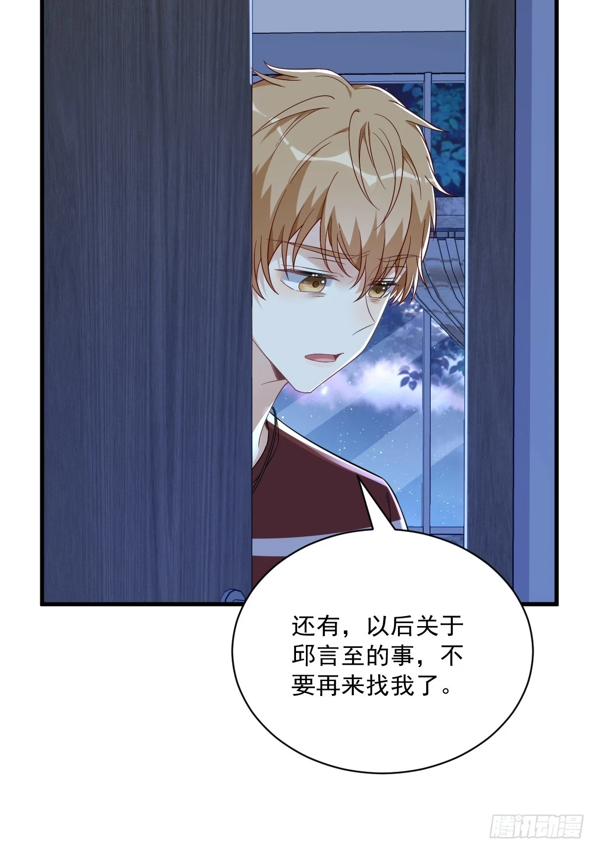 第83话 醉酒后的翻车事故13