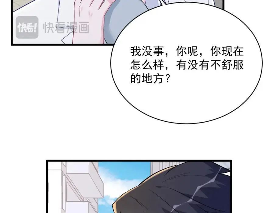 第163话 你也出来了？！74