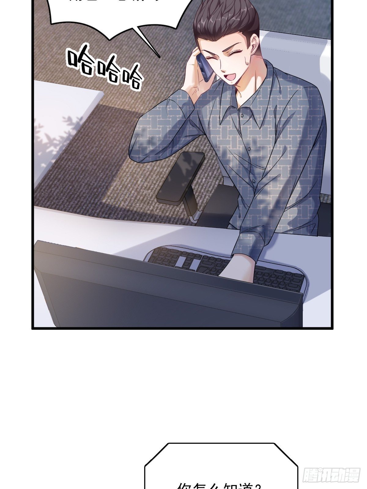第38话 想办法离婚11