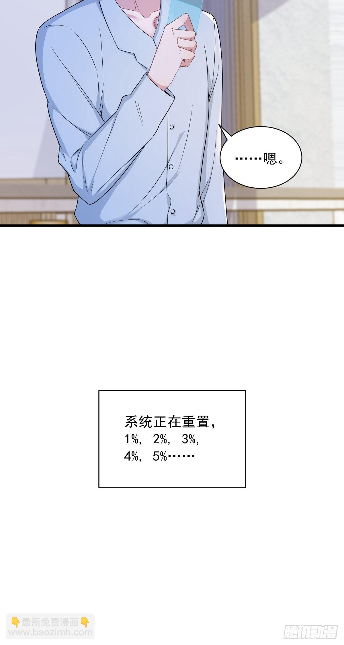 第54话 祝您退游愉快10