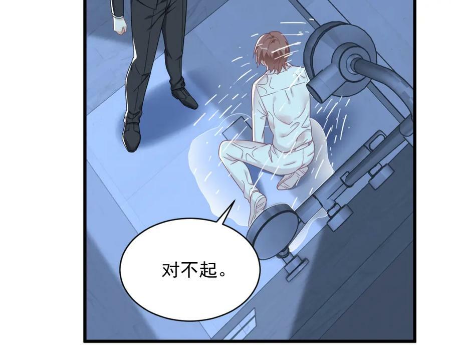 第105话 你不配被人喜欢65
