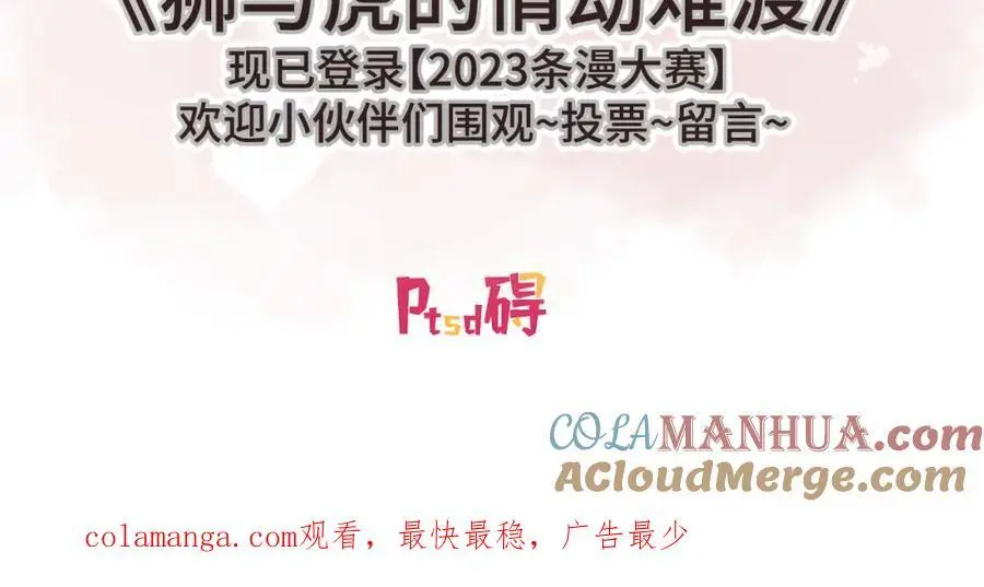 第163话 你也出来了？！90