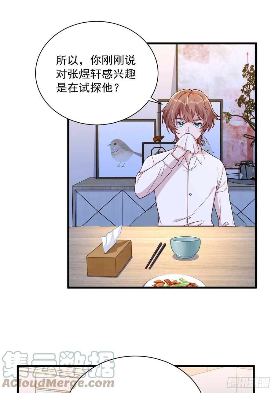 第91话 对峙20