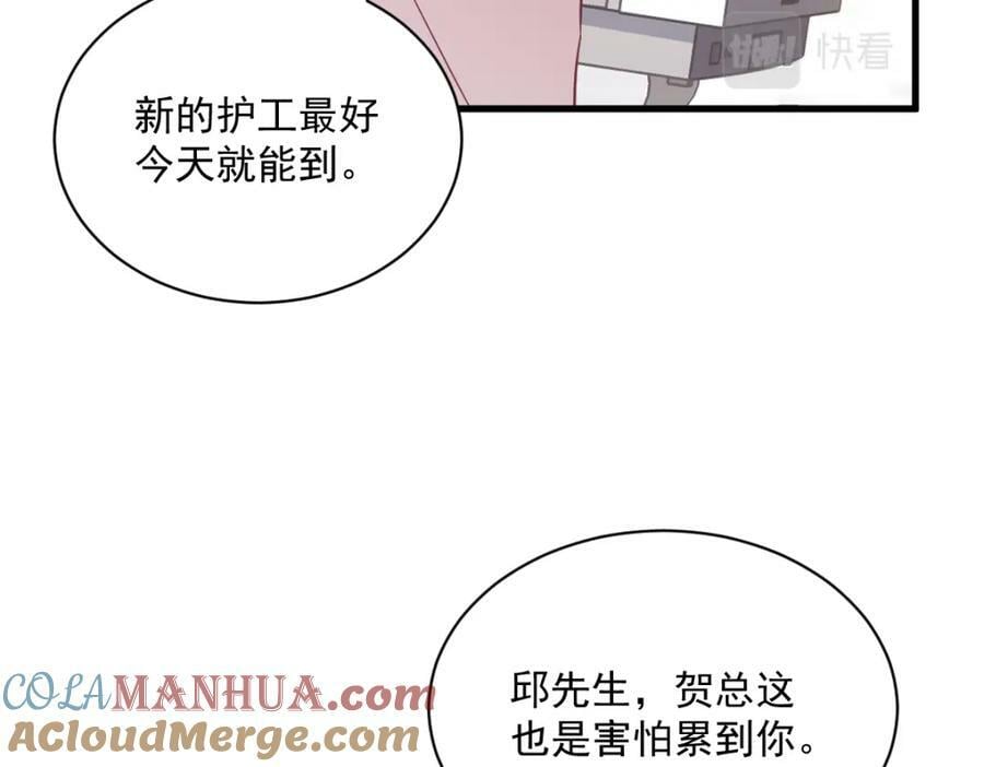 第111话 贺洲，乖——51