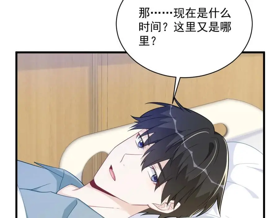 第164话 你要把我藏好了27