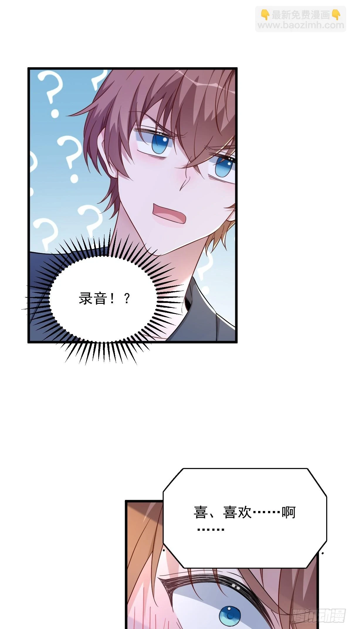 第85话 我不会骗你的4