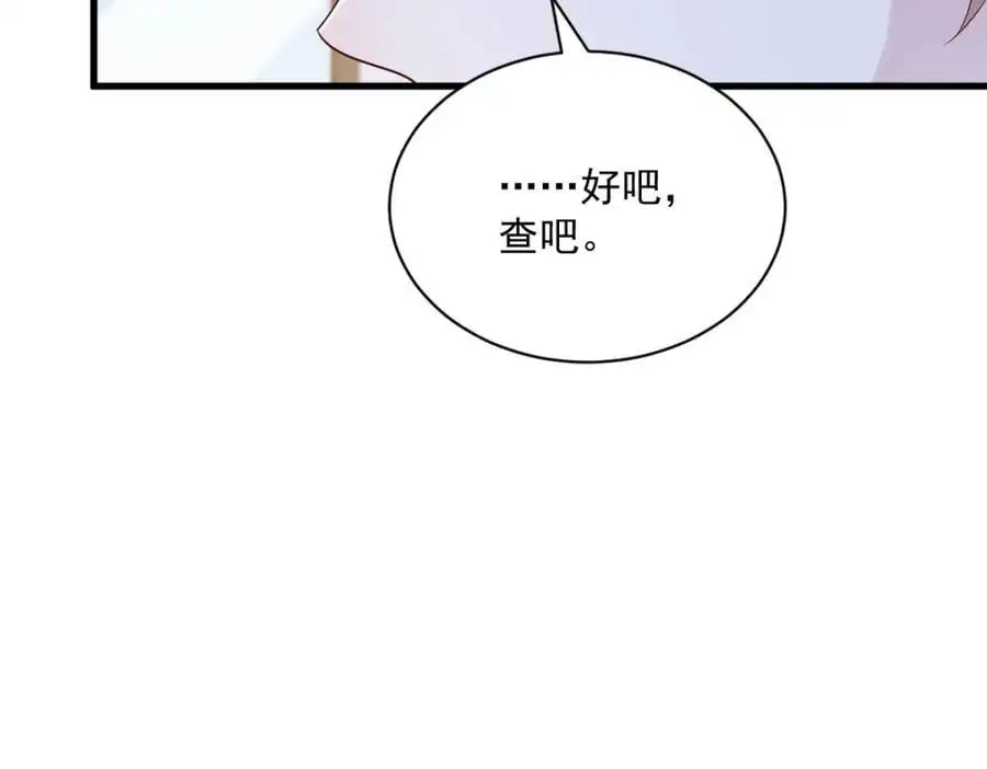 第158话 爱上一个NPC97