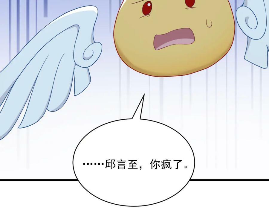 第106话 再一次的疏离32