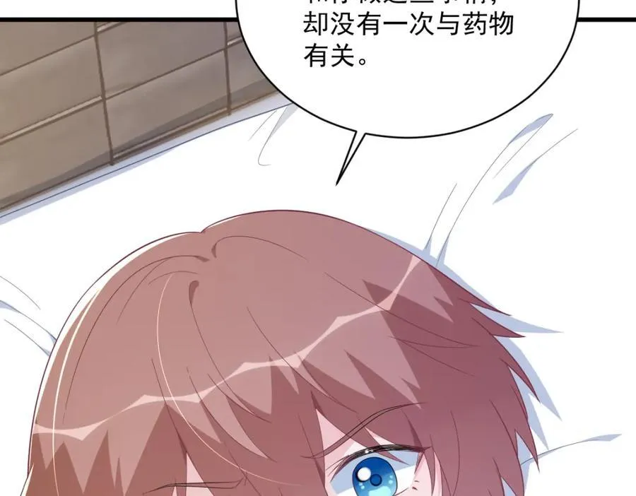 第195话 不怀好意56