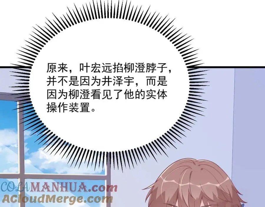 第155话 TA的进攻84