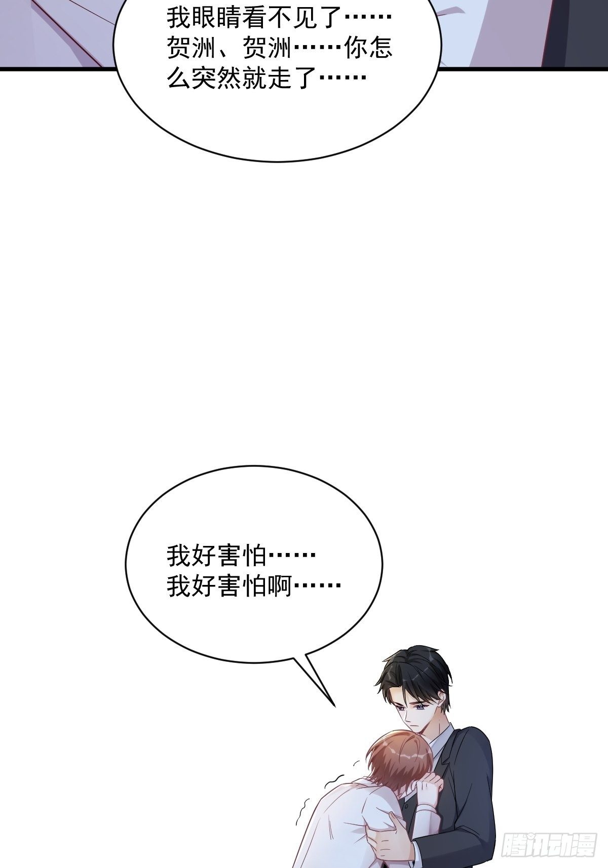 第45话 我好害怕啊45