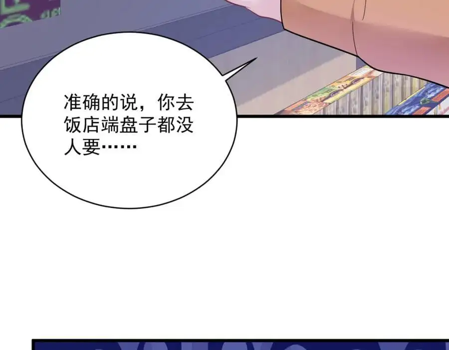 第167话 赚钱养你74