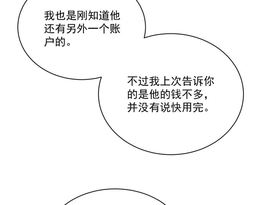 第150话 背叛？66