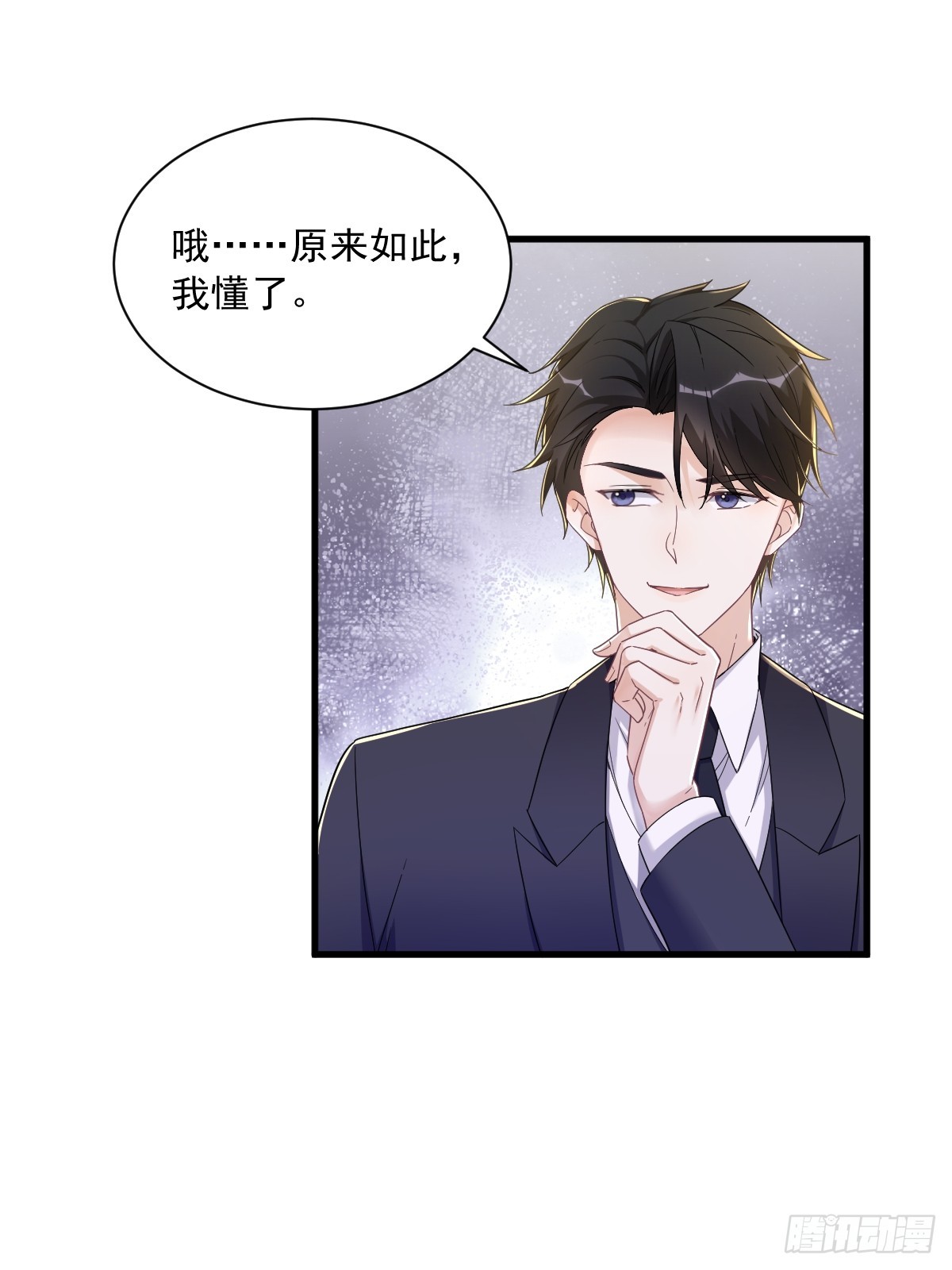 第76话 艰难的“告白”12