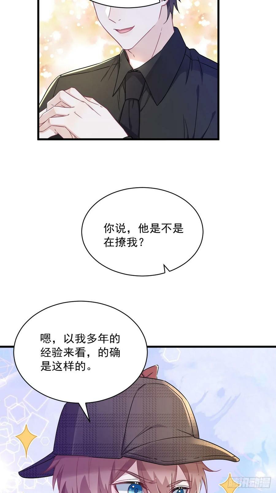 第94话 完美的误会31